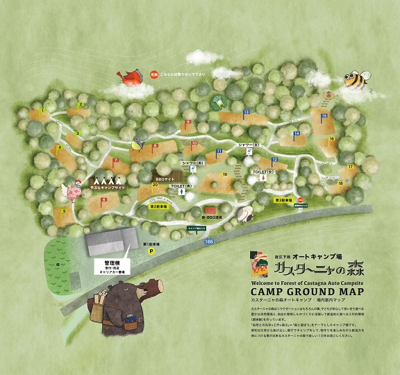 カスターニャの森　場内MAP | カスターニャの森